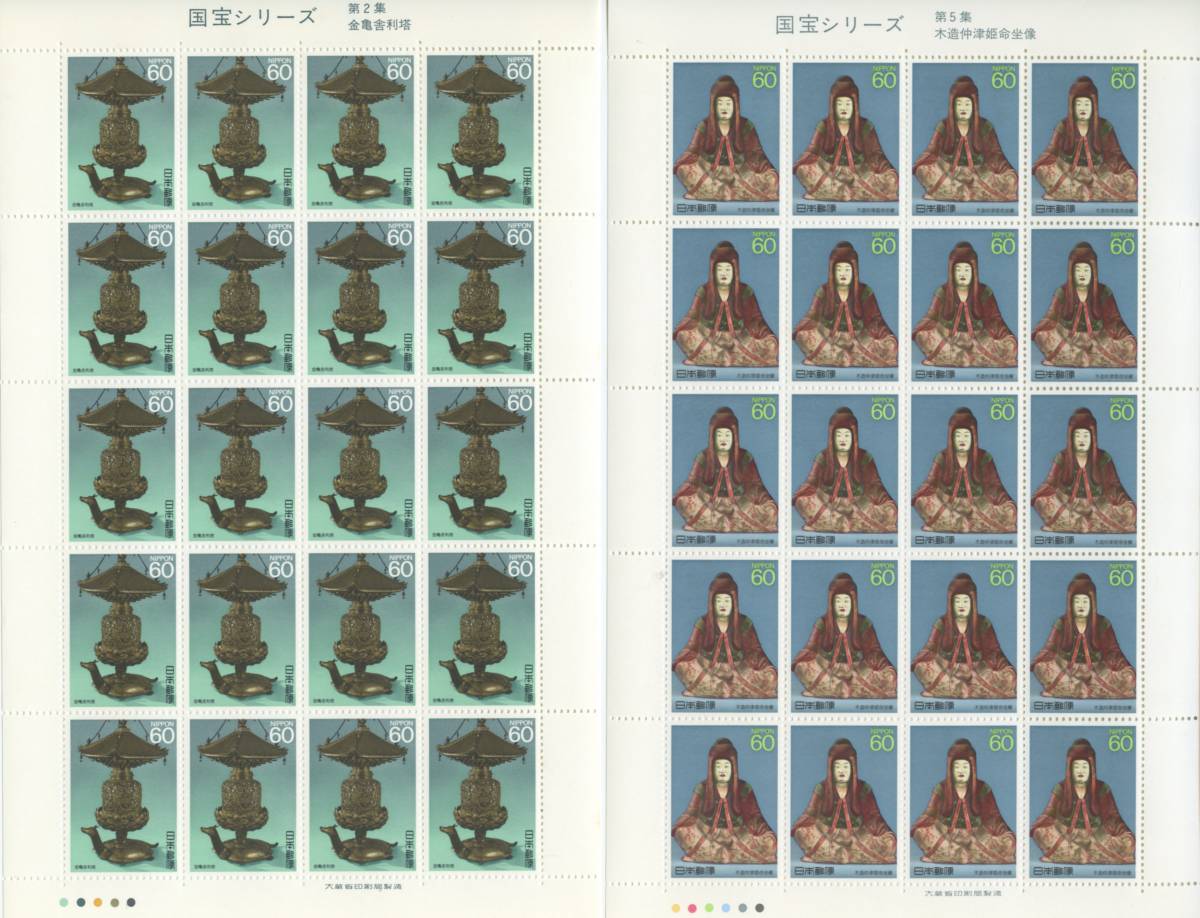 10種シートまとめて：国宝シリーズ 第3次 文化、歴史 特殊切手、記念