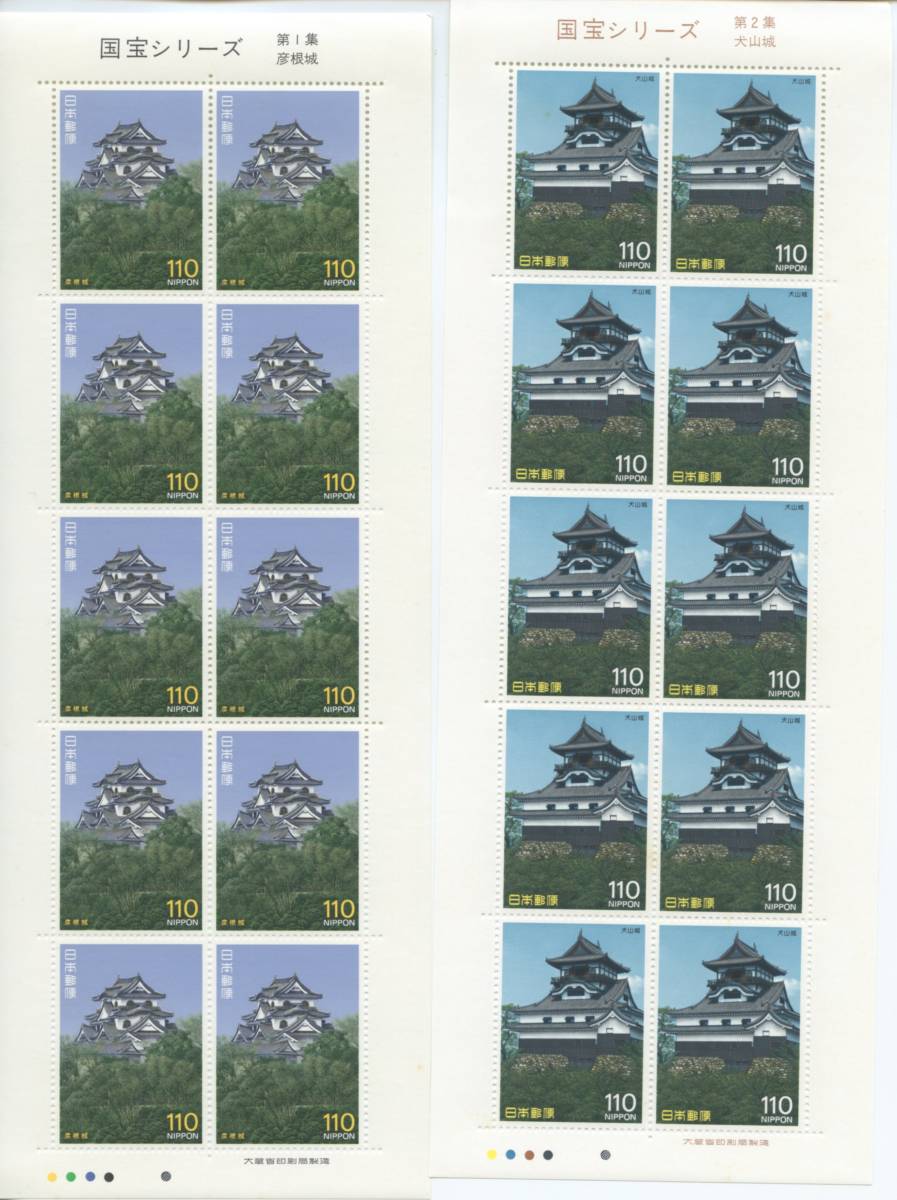 10種シートまとめて：国宝シリーズ 第3次 文化、歴史 特殊切手、記念