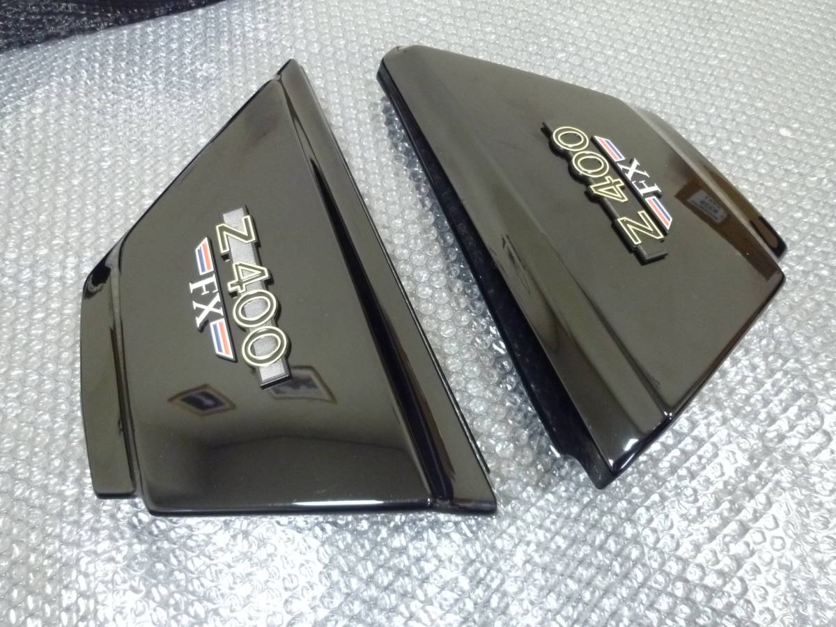 Z400FX 純正 外装セット ブラック 売り切り！タンクエンブレム＆サイド