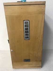 ELIZA 顕微鏡のYahoo!オークション(旧ヤフオク!)の相場・価格を見る 