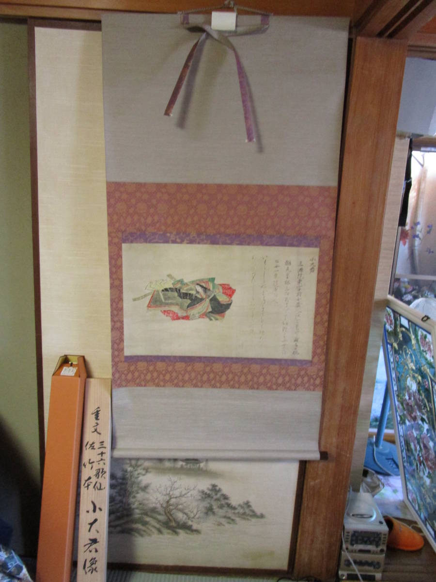 小大君像 佐竹本三十六歌仙絵断簡｜絵画（日本）｜