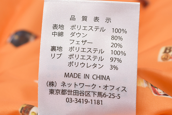500着限定 25周年記念 サントリー 2017年ボス懸賞品 BOSS PRIDE OF
