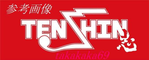 神童” 那須川天心 『応援タオル』 【新品】赤×白 □ RIZIN RISE KNOCK