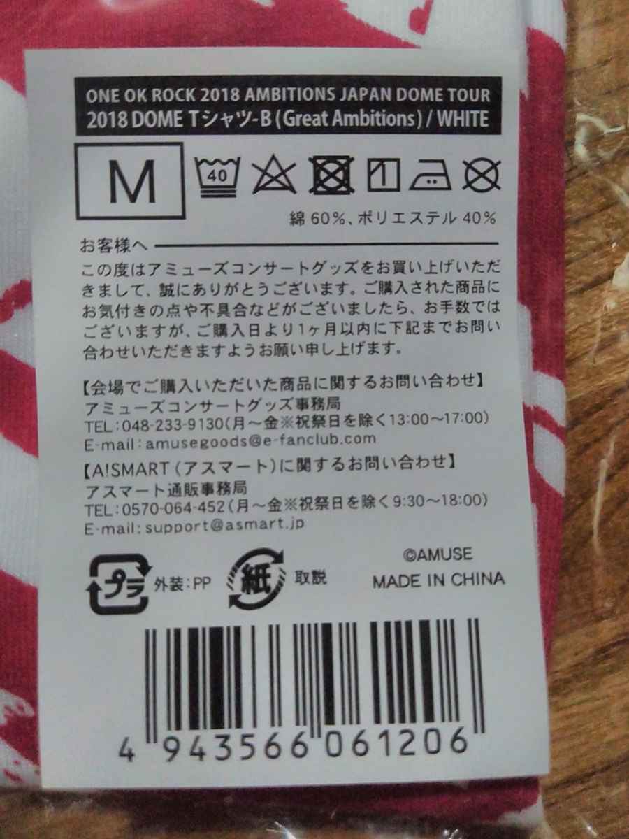 Tシャツ Great Ambitions White Mサイズ One Ok Rock Ambitions Japan Dome Tour 18 グッズ 横浜 サマソニ Ellegarden Tシャツ 売買されたオークション情報 Yahooの商品情報をアーカイブ公開 オークファン Aucfan Com
