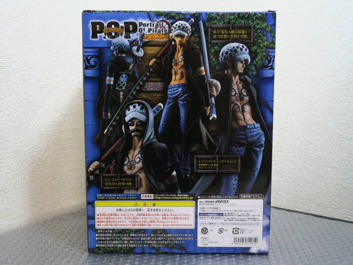 メガハウス ワンピース Pop P O P Sailing Again トラファルガーロー Ver 2 フィギュア 国内正規品 その他 売買されたオークション情報 Yahooの商品情報をアーカイブ公開 オークファン Aucfan Com