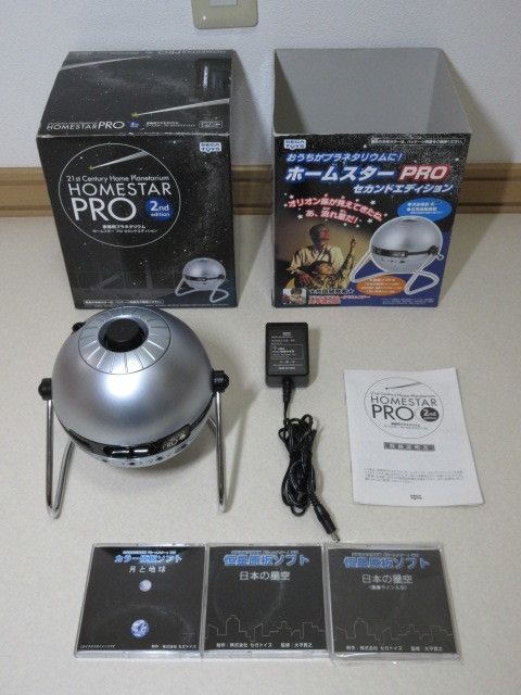 セガトイズ HOME STAR PRO 2nd HOMESTAR｜セガ フェイブ トイ製品情報公式