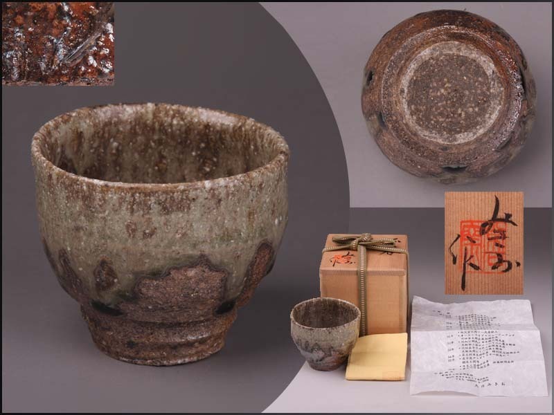 古瀬戸 瀬戸茶碗 流れ釉 箱付 / 茶事 茶道具 ☆時代物☆ 佳香】時代 古瀬戸黒釉茶碗 茶道具 識箱 【公式通販】