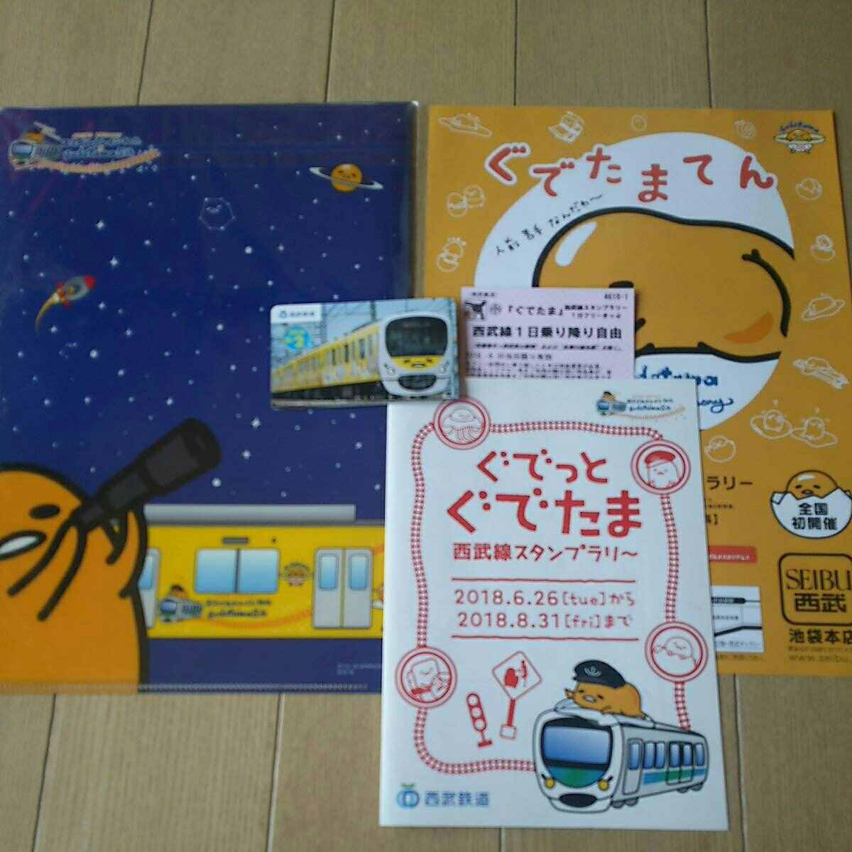 本物保証，最新作 西武鉄道 ぐでたま 西武線スタンプラリー達成賞『ぐでたまスマイルトレイン クリアファイル＆シールセット』＆カード 新品未使用ラスト出品