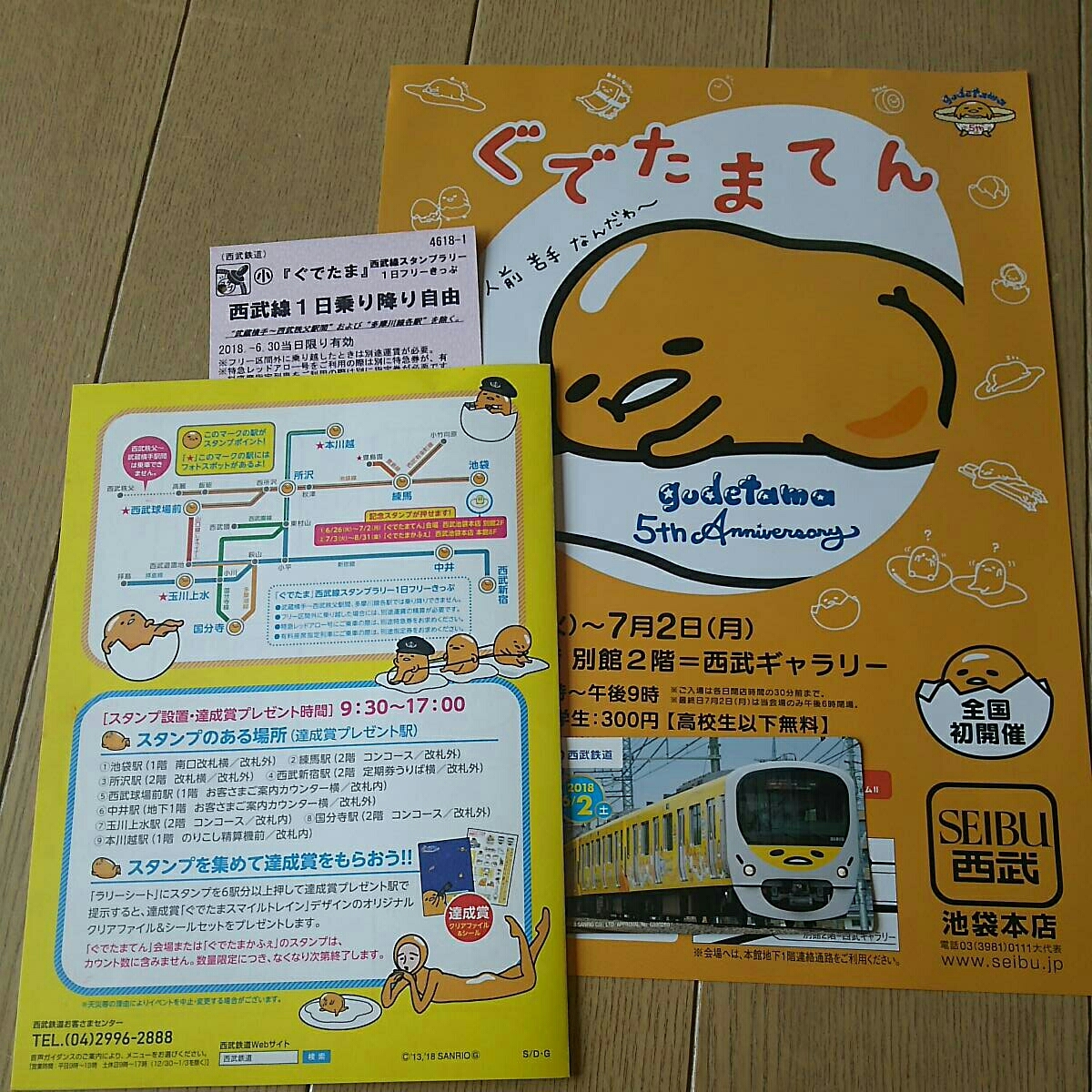本物保証，最新作 西武鉄道 ぐでたま 西武線スタンプラリー達成賞『ぐでたまスマイルトレイン クリアファイル＆シールセット』＆カード 新品未使用ラスト出品