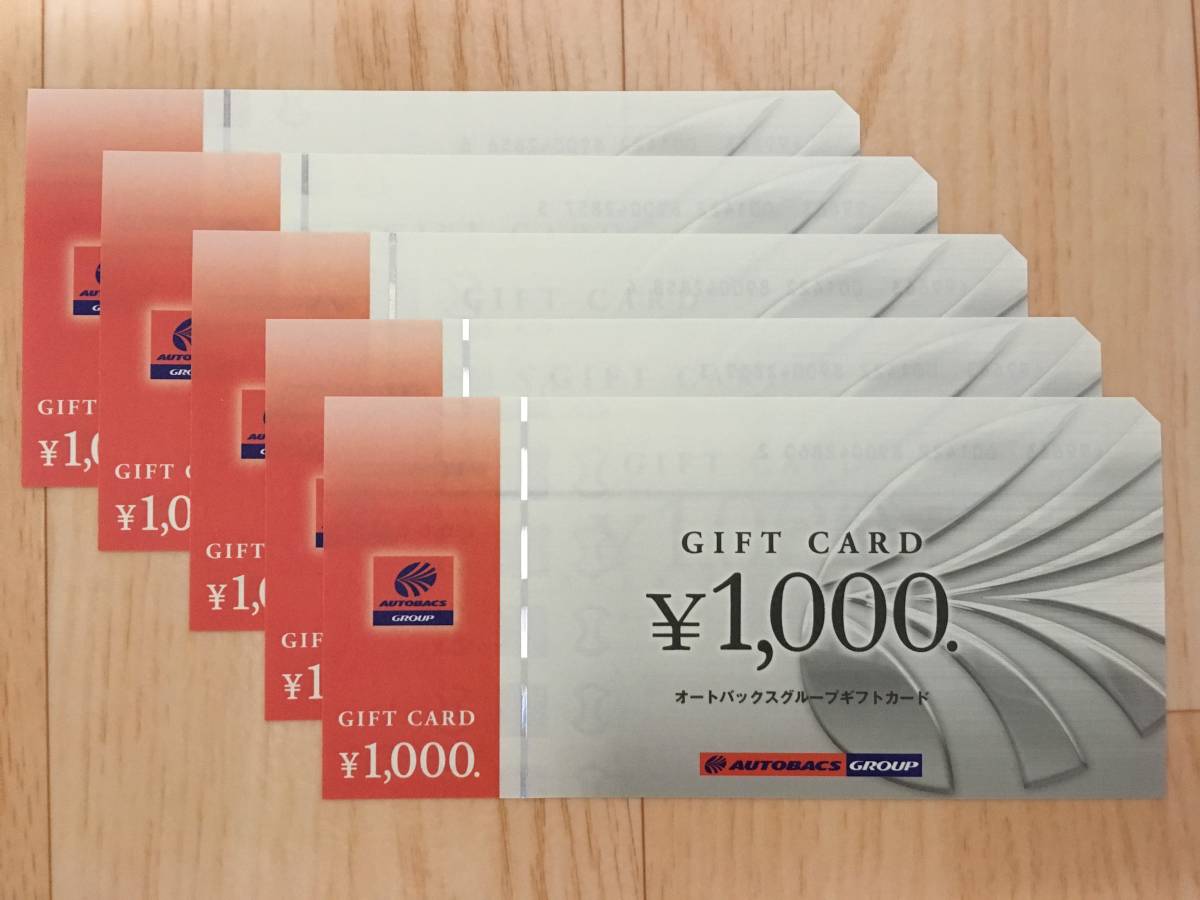 【ありす(⁠◕⁠ᴗ⁠◕⁠✿)様】オートバックスのギフトカード 13,000円分 贈答用ギフト・商品券のガリレオ ⁄ オートバックスグループギフト
