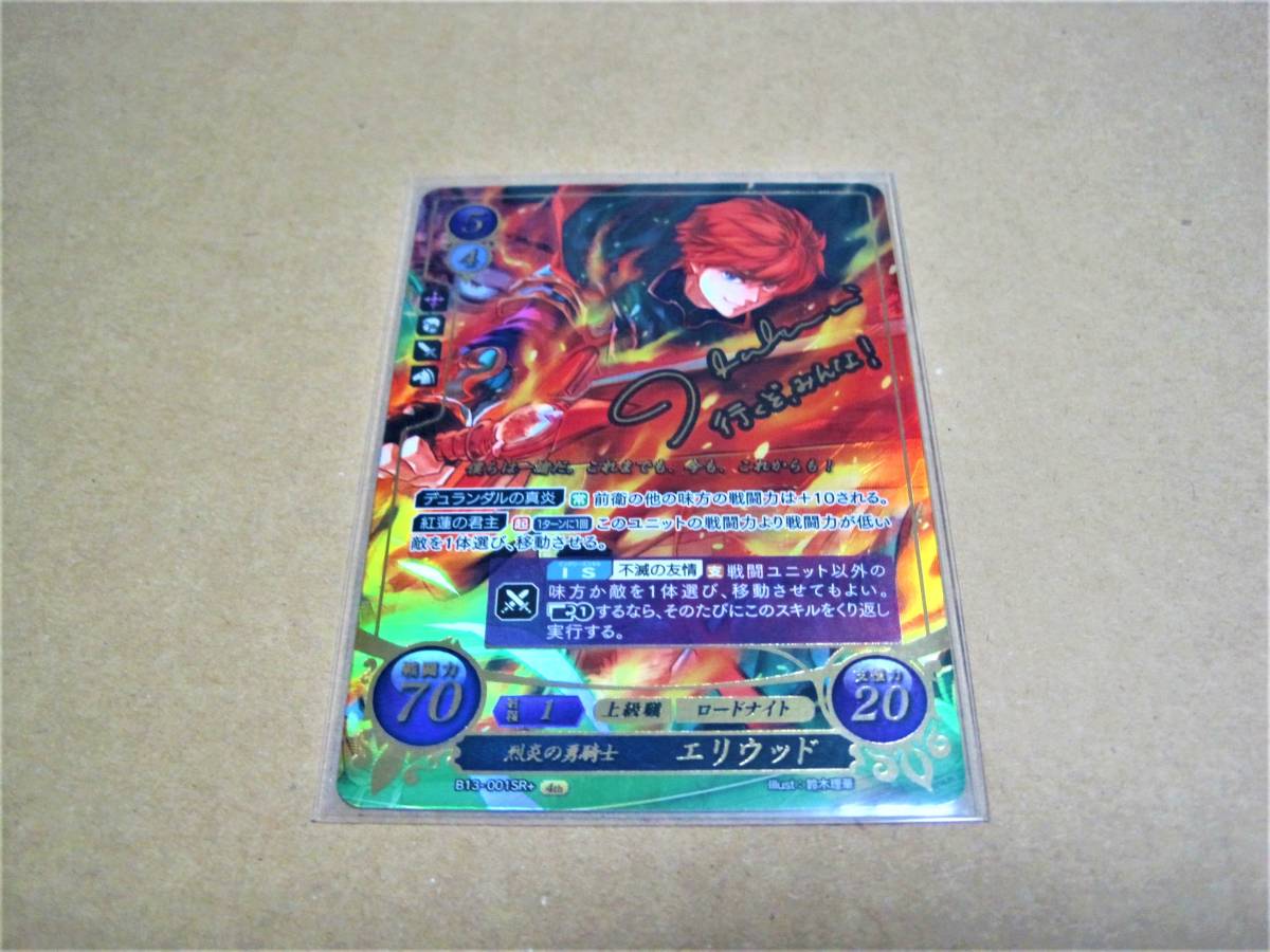 ファイヤーエンブレム0サイファ「第13弾 炎と鋼と想 ファイアー