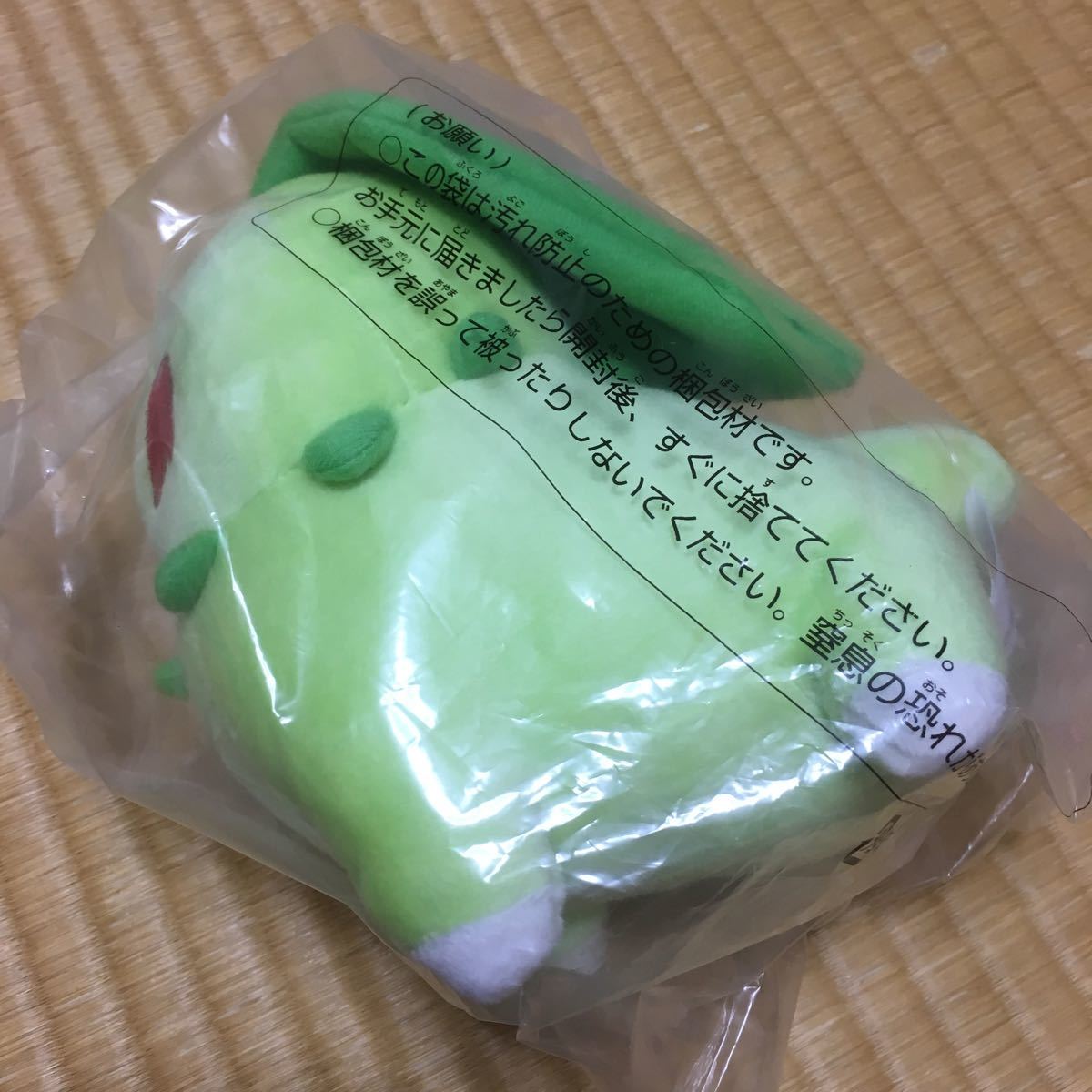 ポケモンセンター ぬいぐるみ チコリータ ｜公式ポケモンセンター