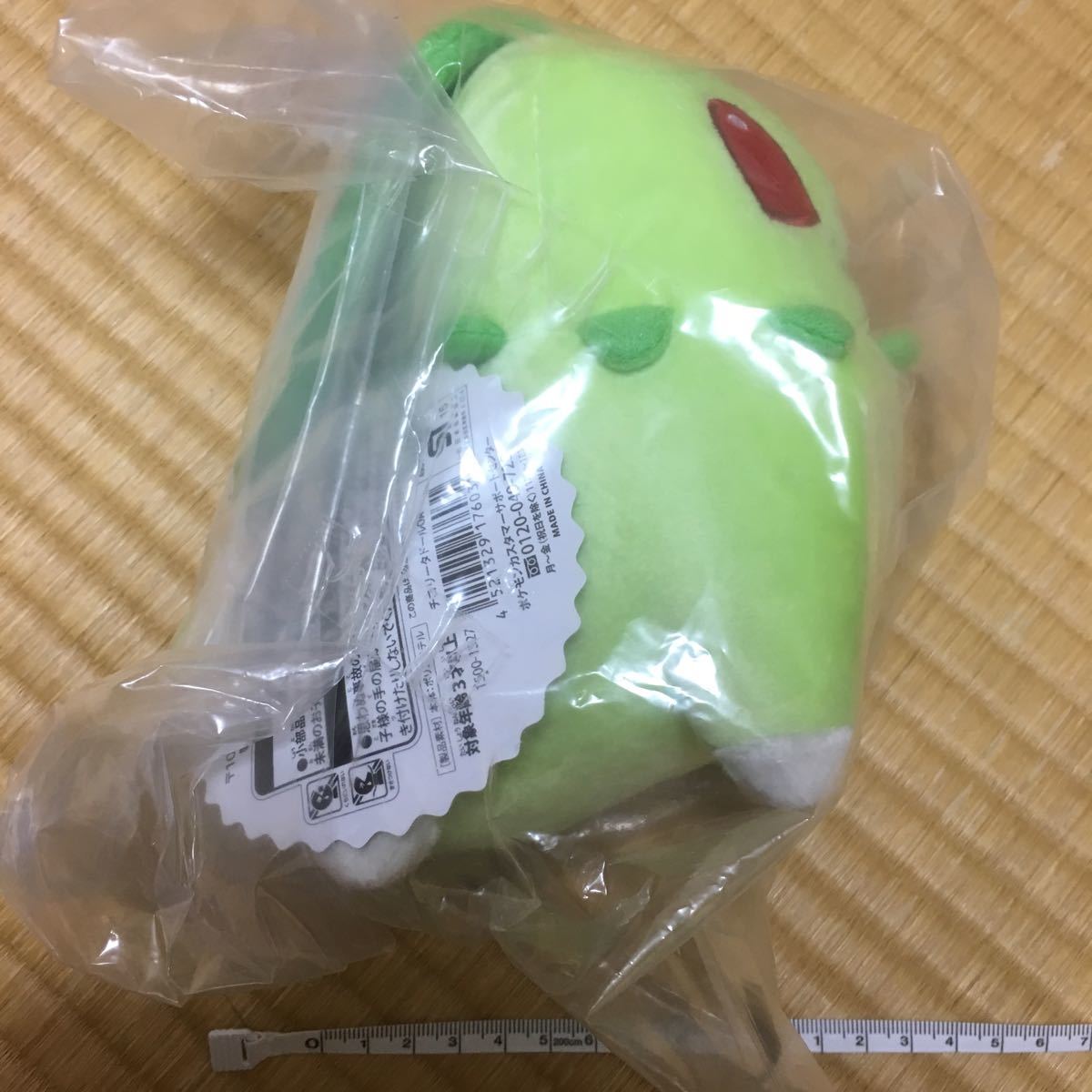 ポケモンセンター ぬいぐるみ チコリータ ｜公式ポケモンセンター