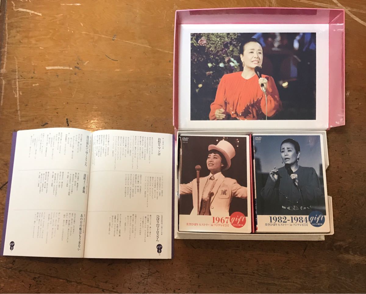 定価35490円 美空ひばり gift 天からの贈り物 美品 送料込 【公式通販】