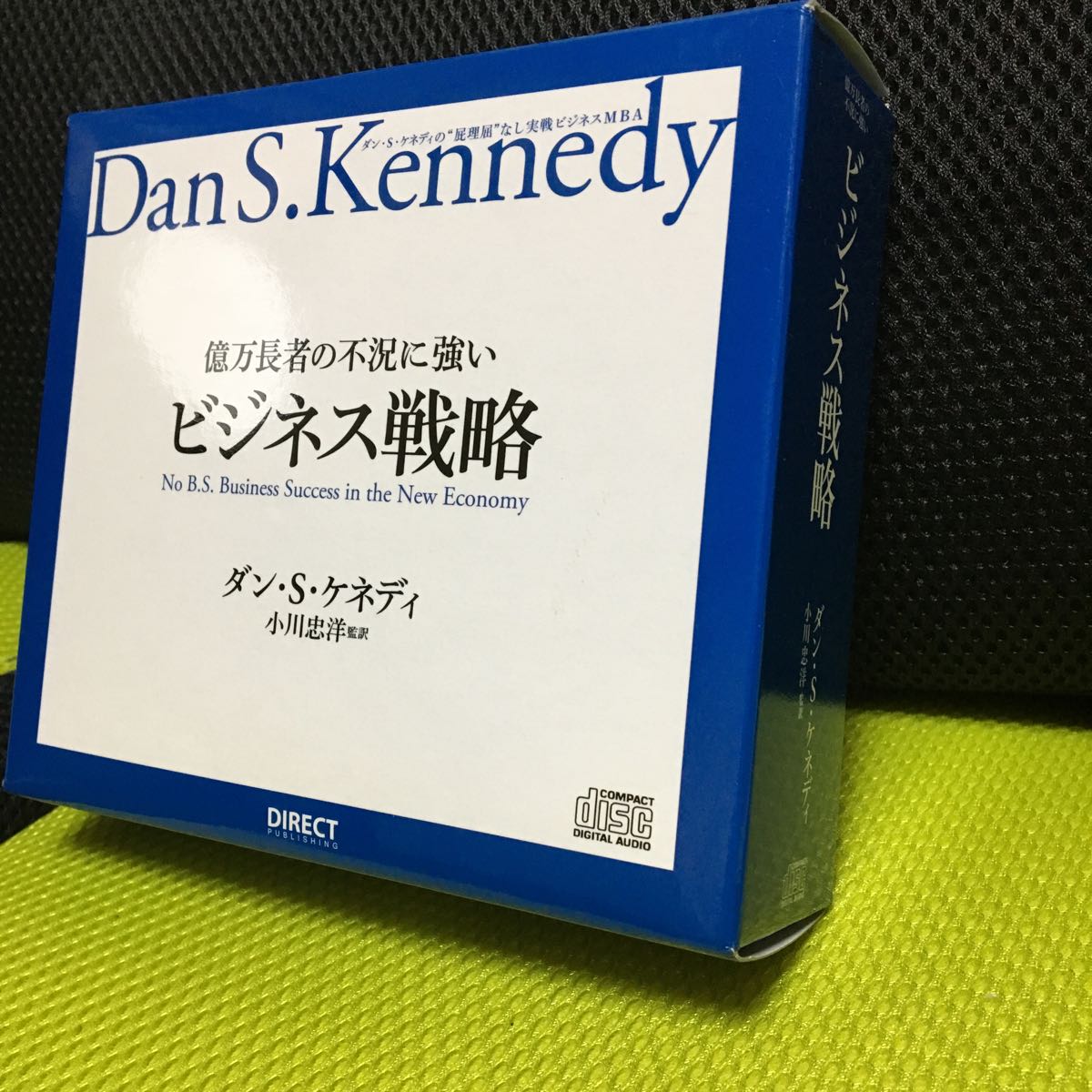 ビジネス戦略 CD | （オーディオ版） ダン 億万長者の不況に強い 億万 