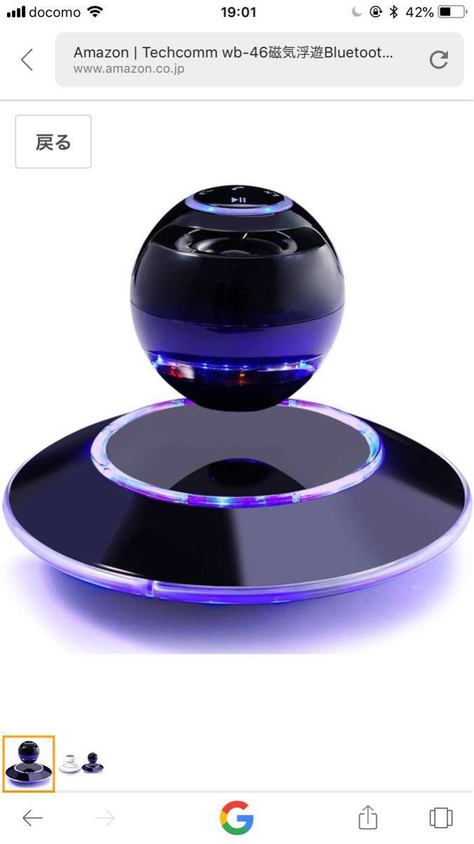 Techcomm Techcomm wb-46磁気浮遊BluetoothワイヤレススピーカーLEDライトと3dオーディオサウンドの音楽とハンズフリーコール ...
