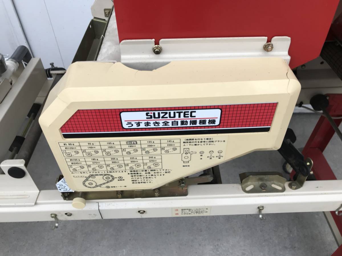 手動型播種機 G3C | 株式会社スズテック