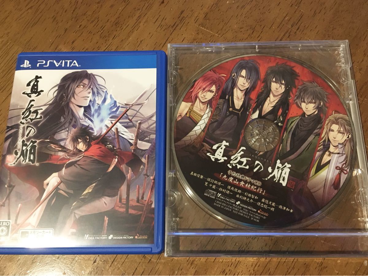 オトメイト*真紅の焔_限定版（ソフトのみ)*予約特典CD付き*諏訪部順一