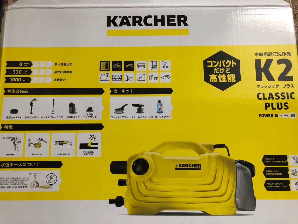 お買い得，人気 【美品】ケルヒャーK2クラシックプラス・家庭用高圧洗浄機