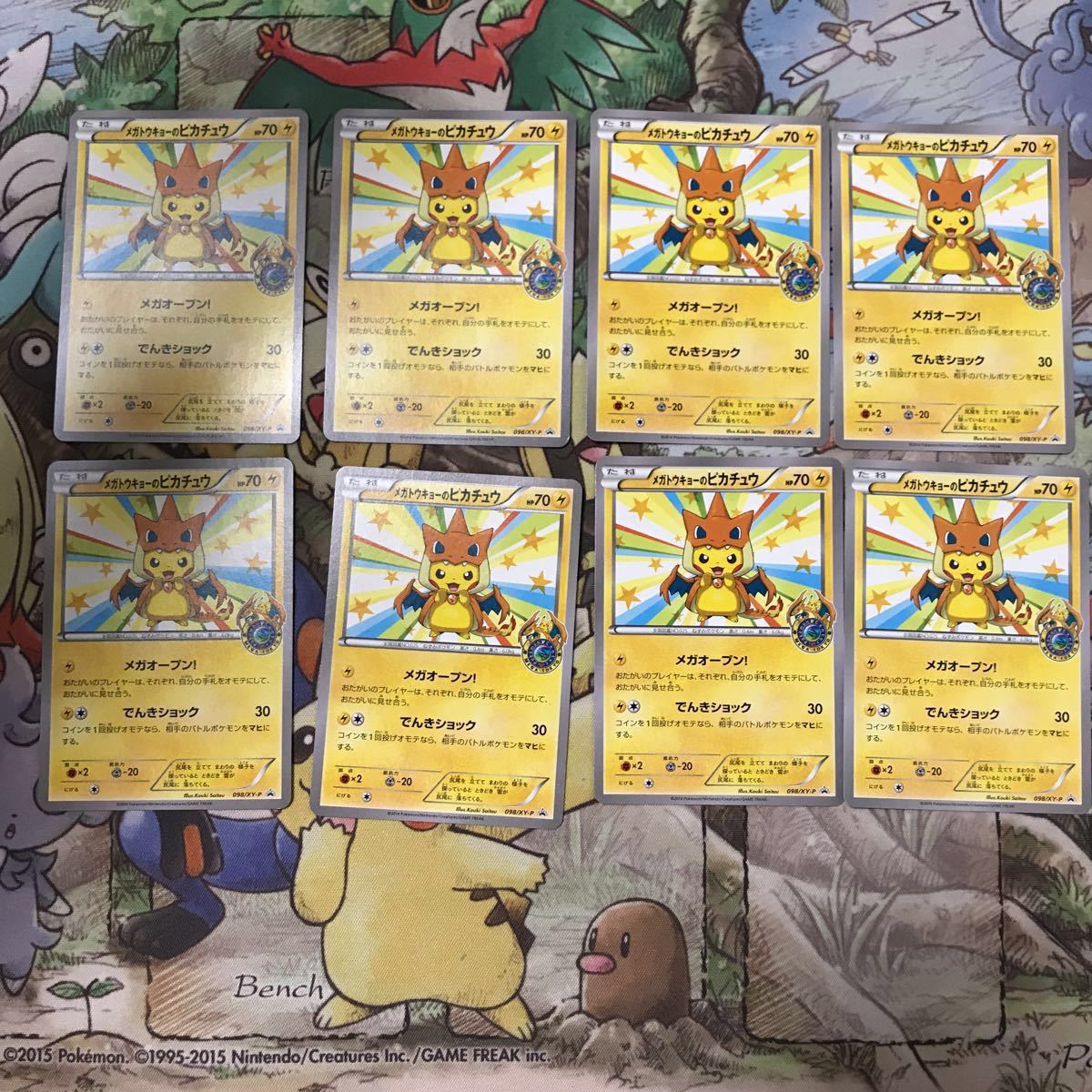 ポケモンカード メガトーキョーのピカチュウ プロモ ポケモンカード 