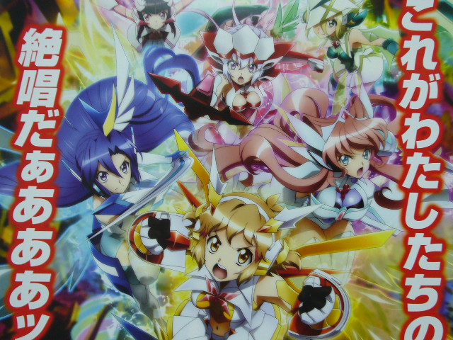 最終 激レア パチンコ戦姫絶唱シンフォギア 店頭用 完全非売品b1ポスター Sankyo 水樹奈々 風鳴 翼 パチンコ パチスロ 売買されたオークション情報 Yahooの商品情報をアーカイブ公開 オークファン Aucfan Com