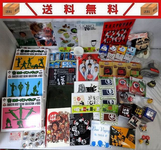 TEAM NACS 関係セット 686/送料無料/『水曜どうでしょう・TEAM NACSチーム・ナックス』関連