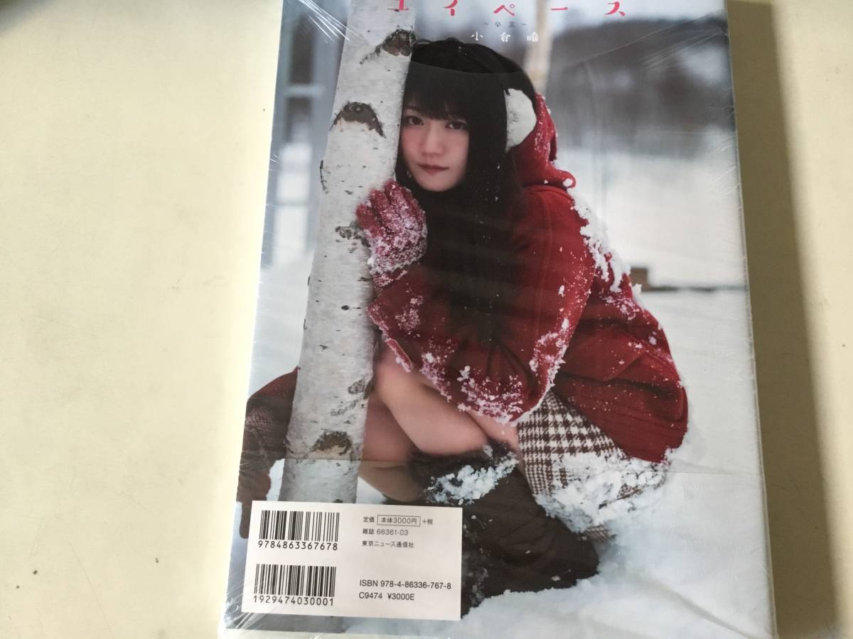 １スタート 写真集 小倉唯 小倉唯 ー卒業 ー ユイペース 写真 売買されたオークション情報 Yahooの商品情報をアーカイブ公開 オークファン Aucfan Com