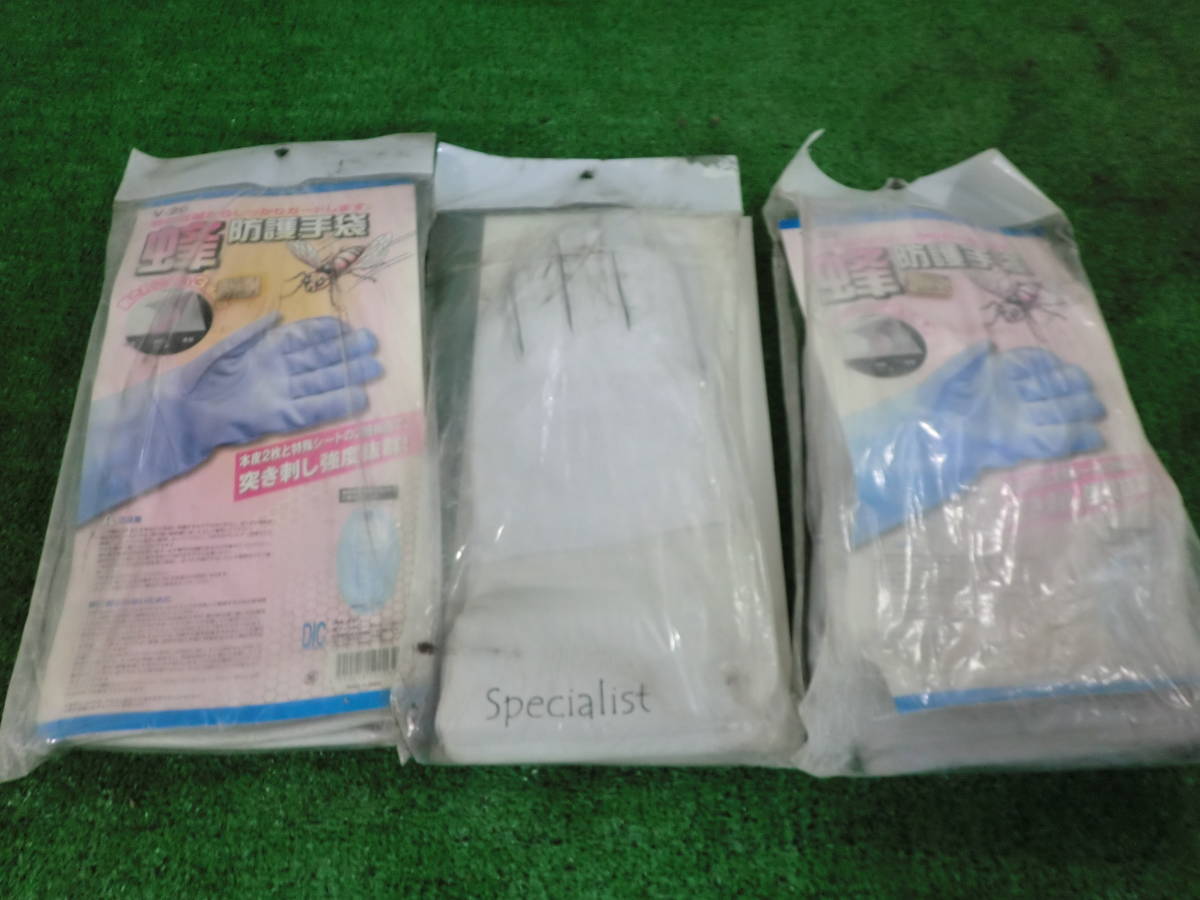 【金物屋閉店】ディックコーポレーション 蜂 防護手袋 V-20 スペシャリスト 刺されにくい3層構造 まとめて 3点 セット 養蜂 害虫 未使用品