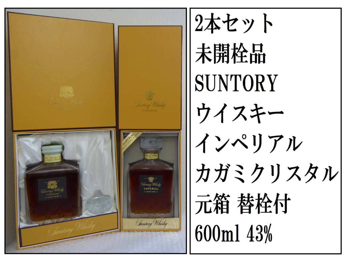 竹鶴12年ピュアモルト 700ml ※2本セット／ニッカウイスキー・ニッカ