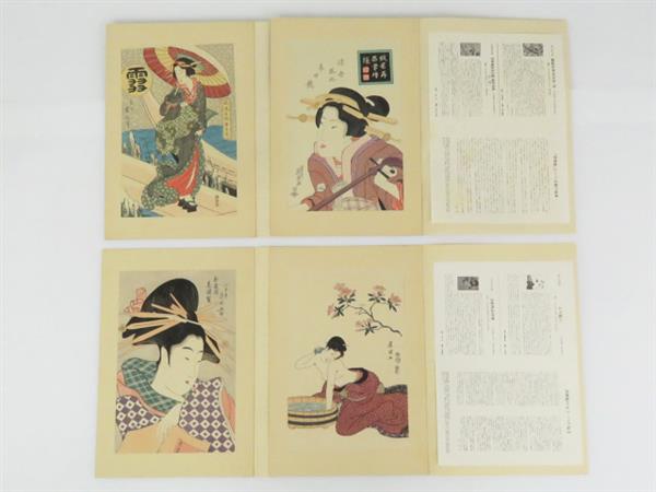 1円～ 遺珠刊行会 江戸伝承大錦手摺木版画 秘蔵 浮世絵美人画撰 15巻