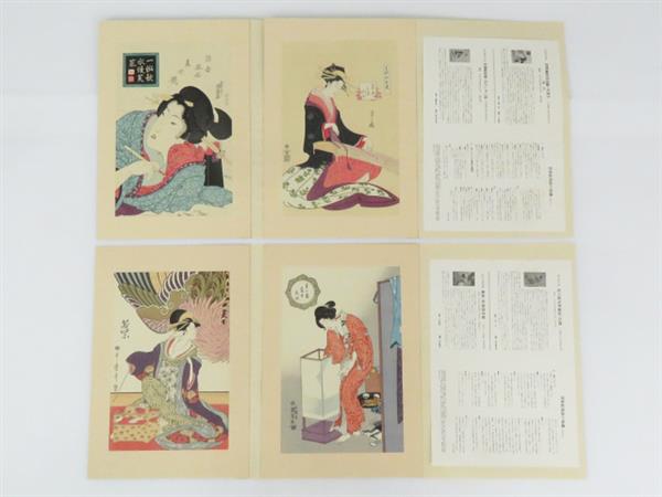 1円～ 遺珠刊行会 江戸伝承大錦手摺木版画 秘蔵 浮世絵美人画撰 15巻