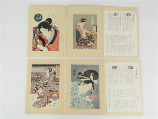 1円～ 遺珠刊行会 江戸伝承大錦手摺木版画 秘蔵 浮世絵美人画撰 15巻