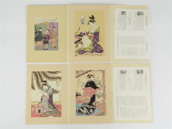 1円～ 遺珠刊行会 江戸伝承大錦手摺木版画 秘蔵 浮世絵美人画撰 15巻