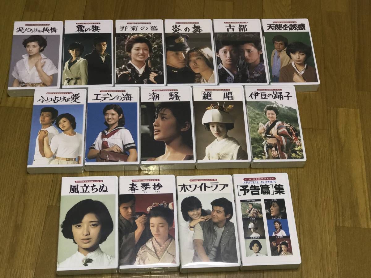 山口百恵 ☆山口百恵 主演映画大全集 1～14巻＆予告編集 ビデオ