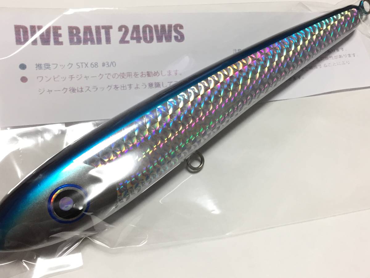 ローカルスタンダード ダイブベイト 240WS ブルー 最新版 《検