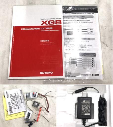 JR PROPO XG8 ラジコン用 送信機 8チャンネル 2.4GHz DMSS 箱・説明書付