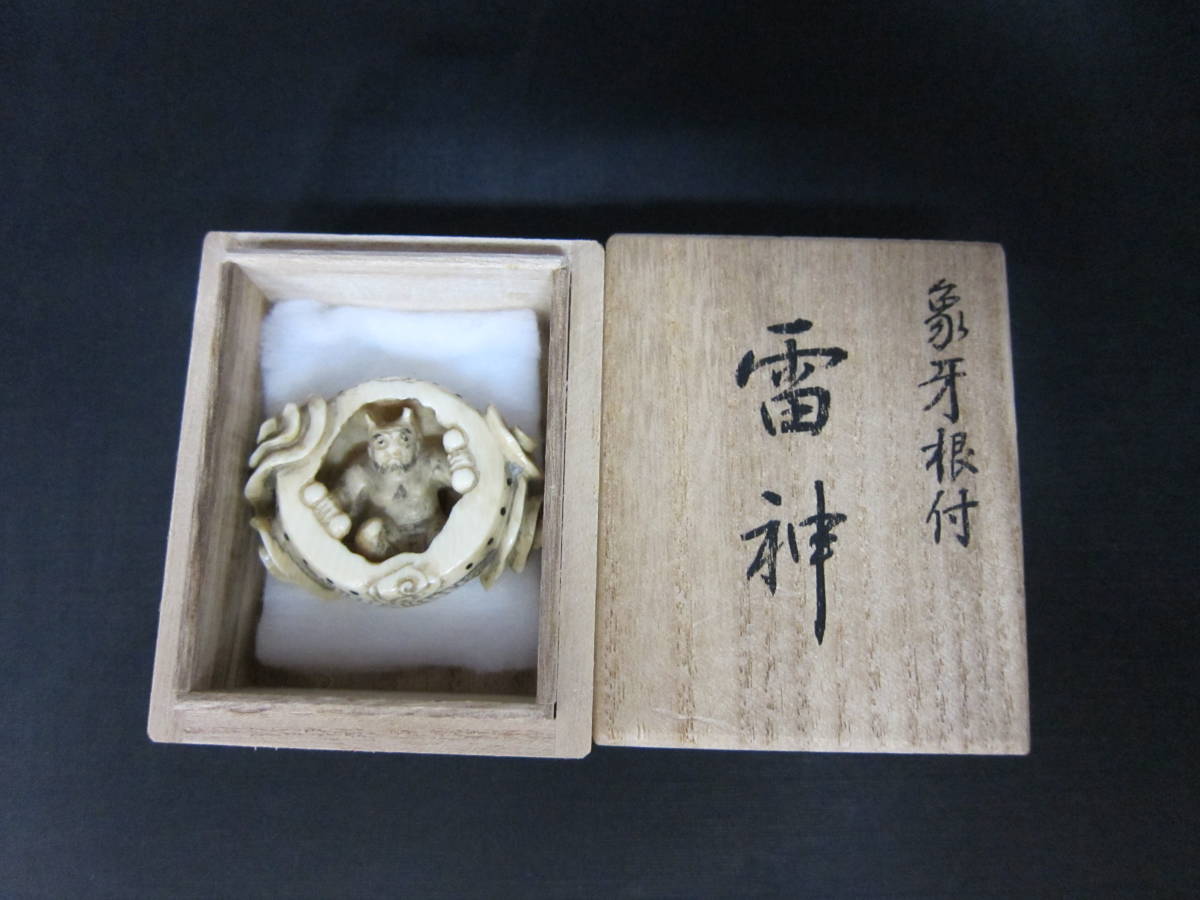 東京初荷1 彫金家 伊藤正見 金製煙管 象牙 煙管筒 緒締玉 金象嵌