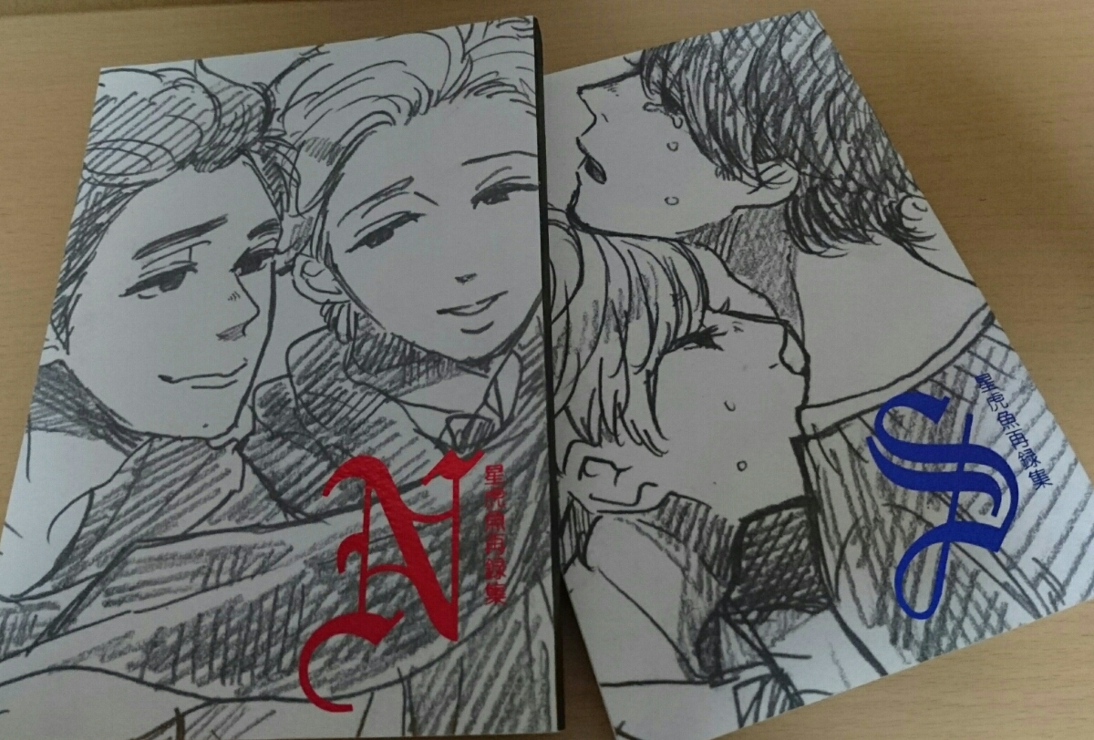 再録集 2冊 S N 星虎魚 笠置夜子 大野 二宮 智ニノ 嵐 同人誌 大宮 Nの裏表紙にゆるく大きく折れあとあり ボーイズラブ 売買されたオークション情報 Yahooの商品情報をアーカイブ公開 オークファン Aucfan Com 再録集 2冊 S N 星虎魚 笠置夜子 大野 二宮 智ニノ 嵐 同人誌 大宮 Nの裏表紙にゆるく大きく折れあとあり ボーイズラブ 売買されたオークション情報 Yahooの商品情報をアーカイブ公開 オークファン Aucfan Com