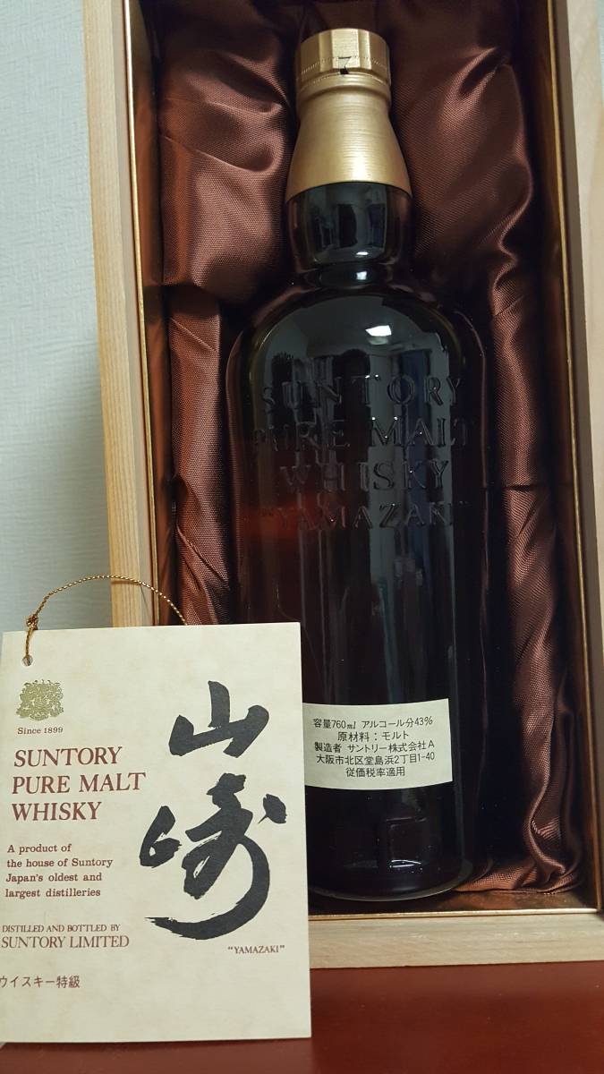 サントリー 山崎 ピュアモルト 特級