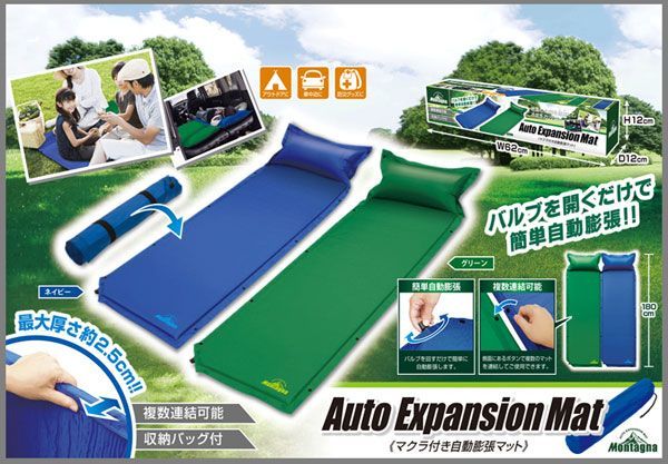 ■ac062■ハック マクラ付き自動膨張マット ブルー 3点