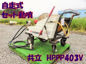 自走 動噴のYahoo!オークション(旧ヤフオク!)の相場・価格を見る