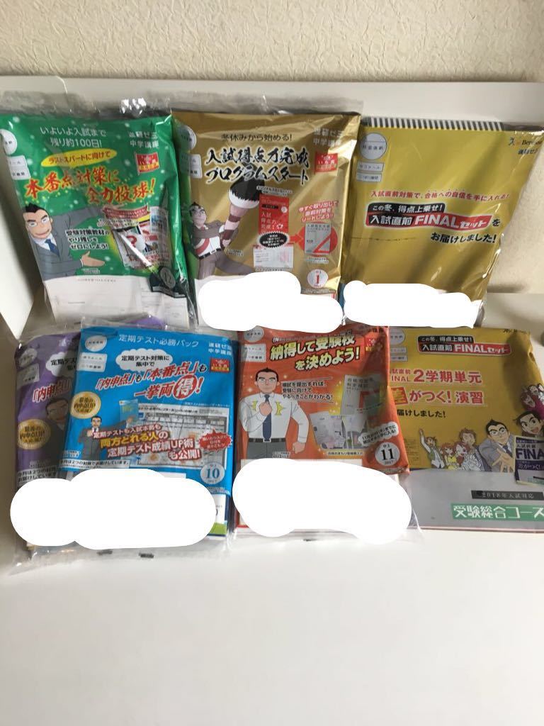 ☆進研ゼミ 中学講座 中3・受験 challenge 2017.4～2018.1(10ヶ月分)＋