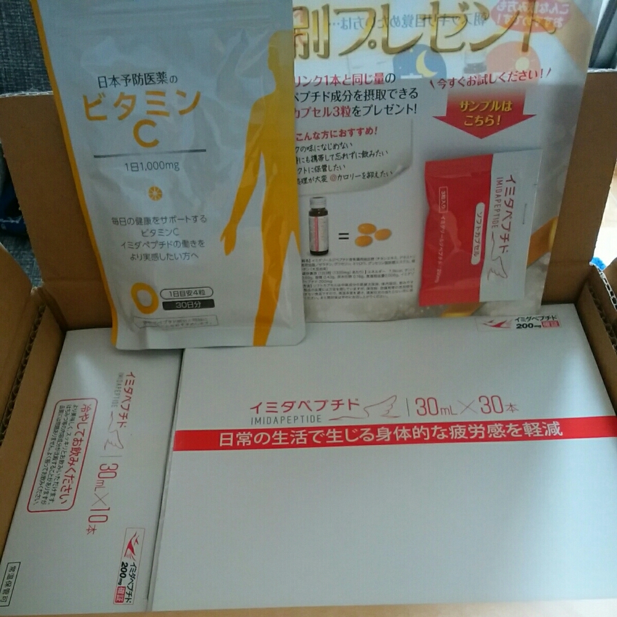 送料480円～　イミダペプチド 30ml 40本 ビタミンC120粒セット　日本予防医薬