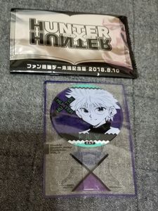 ハンター×ハンターのYahoo!オークション(旧ヤフオク!)の相場・価格を 