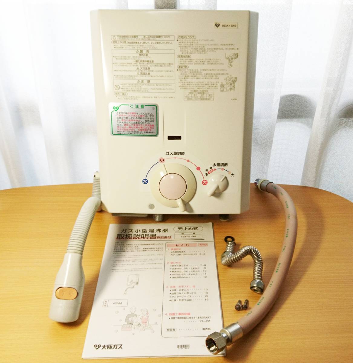 ガス給湯器｜大阪ガス - 大阪ガス 133-H909 ガス給湯器 キッチン格安