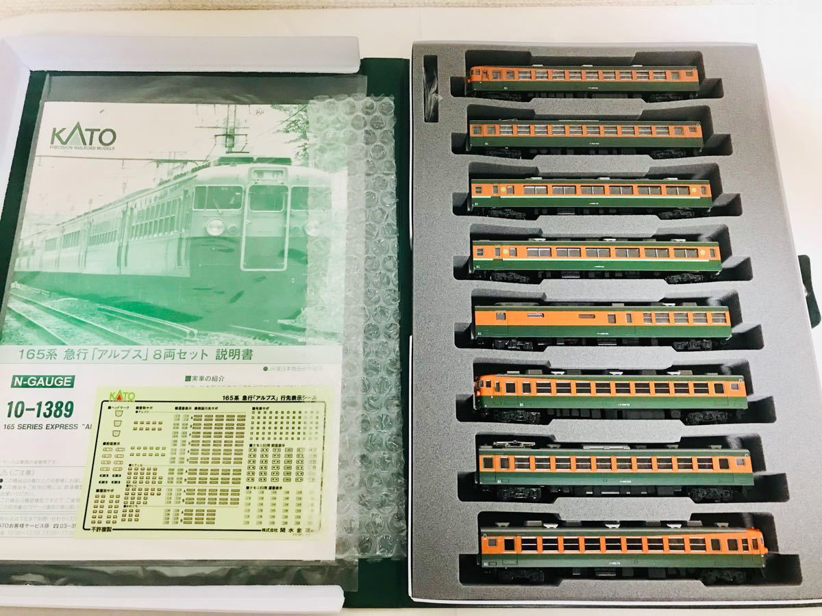 全車両室内灯装備KATO 10-1389 165系急行「アルプス」8両セット 全