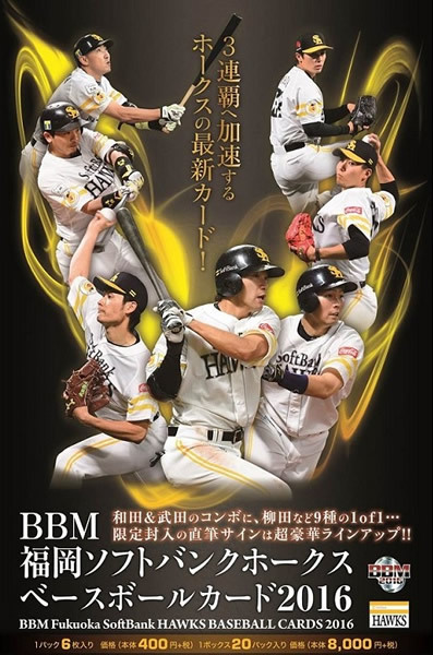 タカラプロ野球カードゲーム 昭和レトロ57年度 南海ホークスの通販