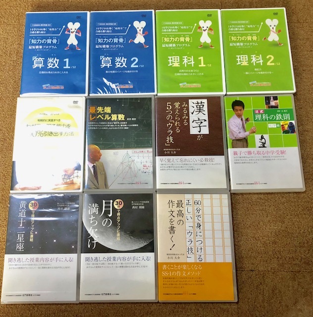 かしこい塾の使い方 知力の背骨最短構築 SI81-099 メルカリ 算数は 