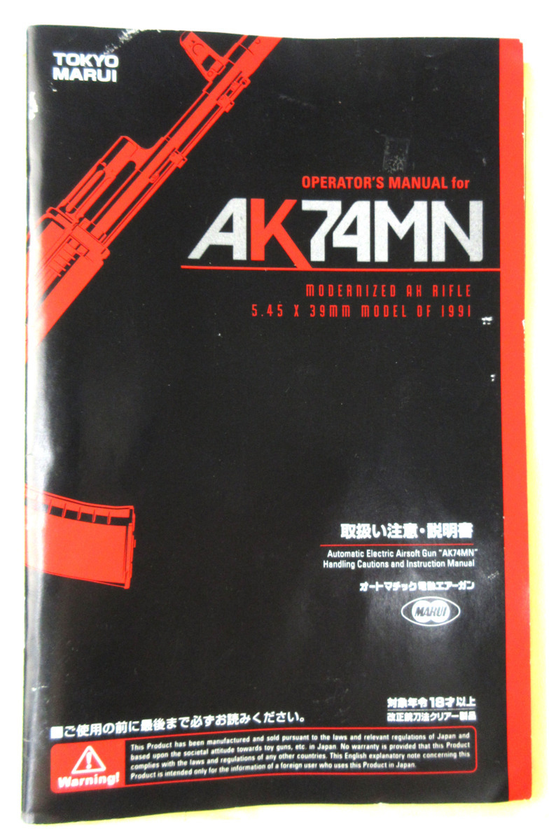 次世代 AK102 ジャンク 次世代 AK102 ジャンク エアガン 東京マルイ 次