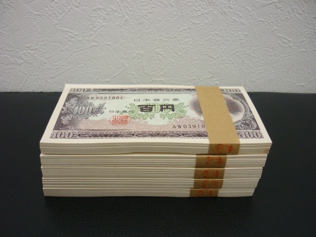 連番百円札 ピン札 額縁入り 板垣退助 100円札 100枚束